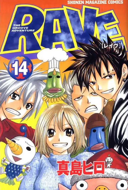 Gambar sampul manga Rave Master