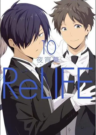 Gambar sampul manga ReLife