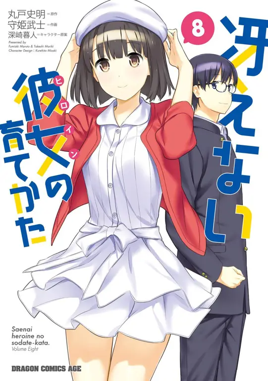 Manga Saekano: Bagaimana Cara Membesarkan Pacar yang Membosankan