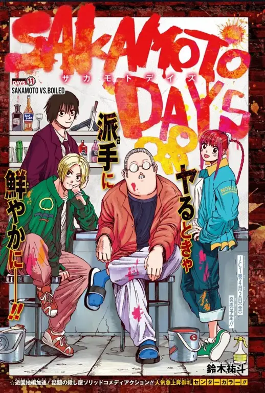 Sampul manga Sakamoto Days