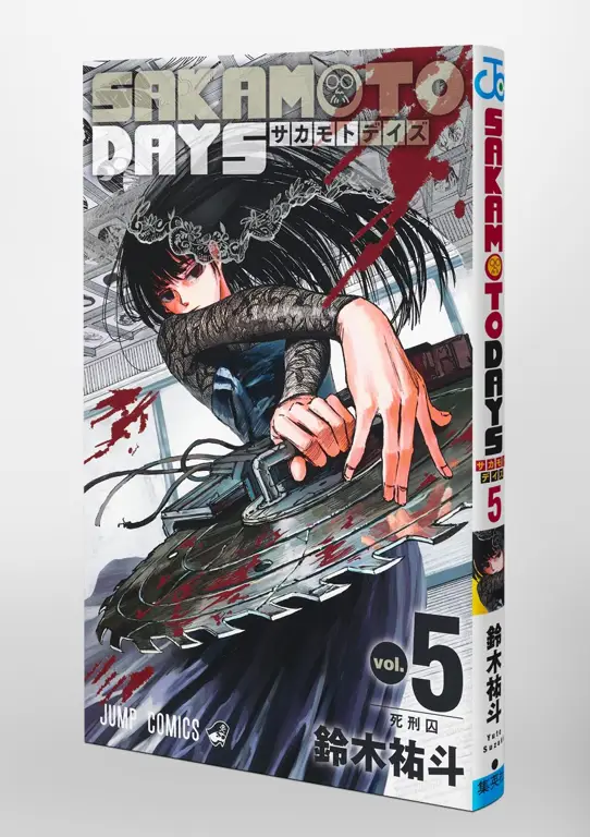 Sampul manga Sakamoto Days yang menampilkan karakter utama