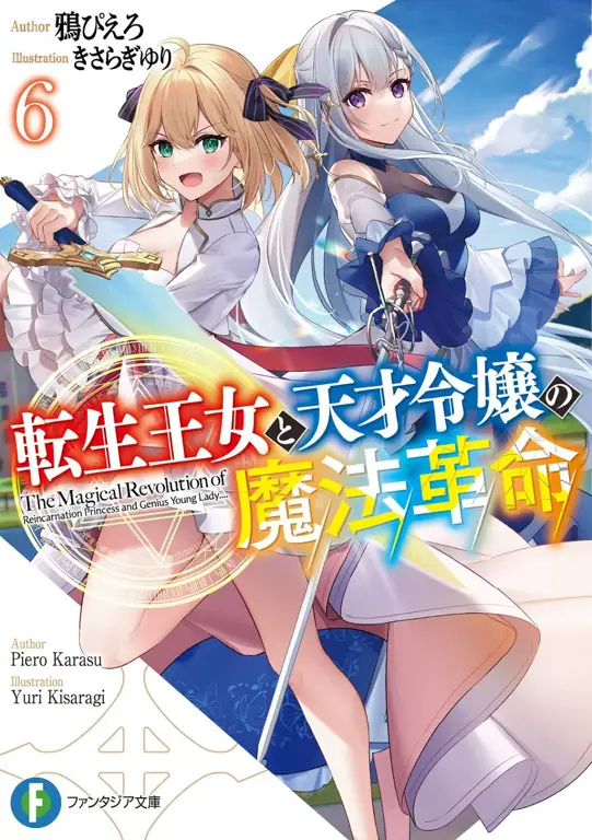 Sampul Manga Senketsu Oujo Minna Korosu