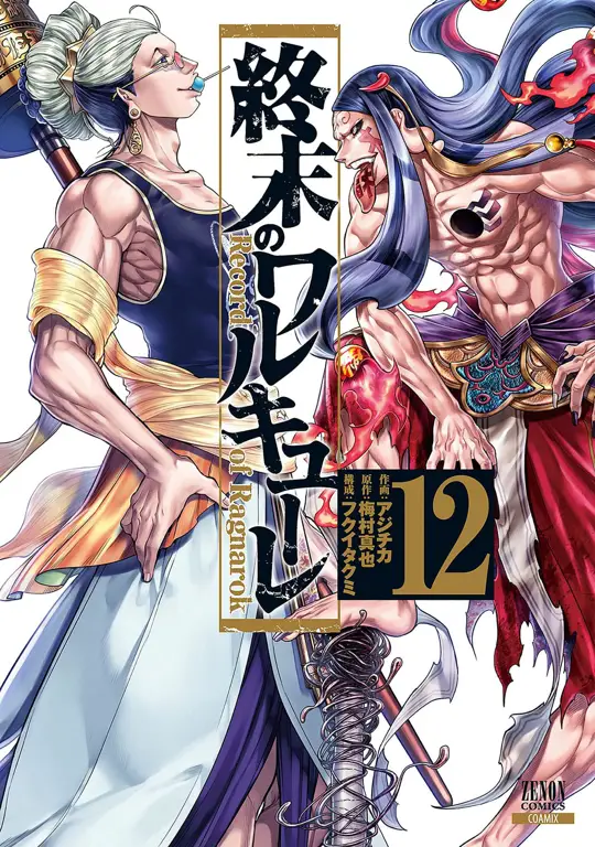 Sampul manga Shuumatsu no Valkyrie