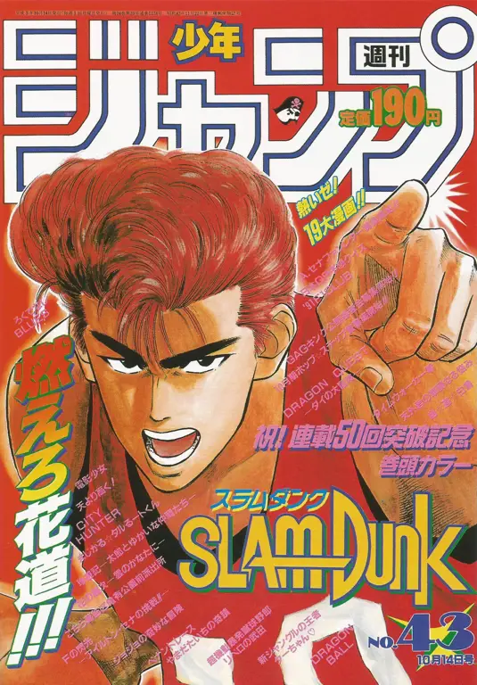 Sampul manga Slam Dunk