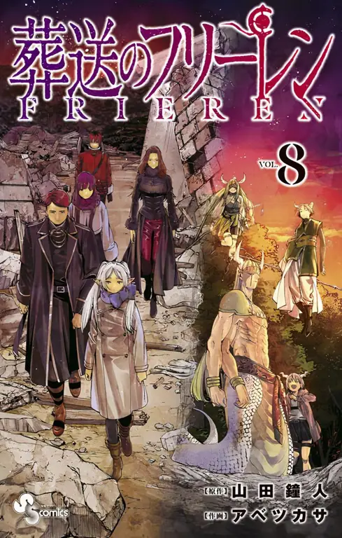 Sampul manga Sousou no Frieren