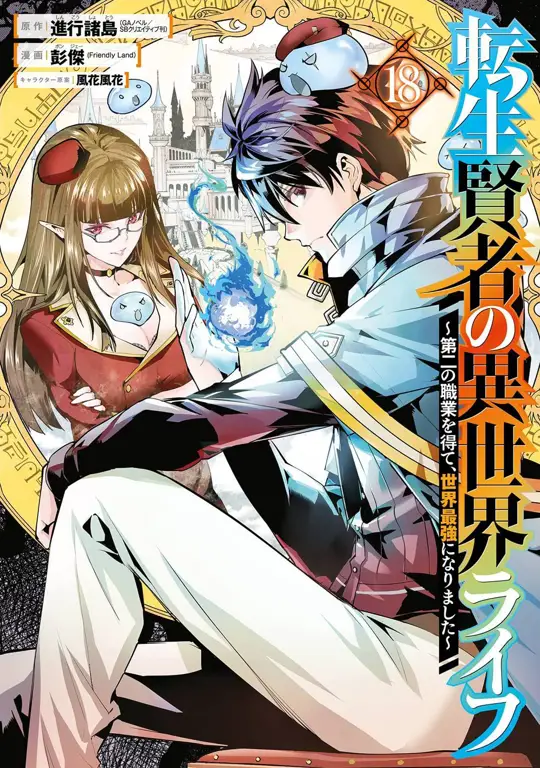 Sampul Manga Tensei Kenja no Isekai Life Sampul Manga Tensei Kenja no Isekai Life