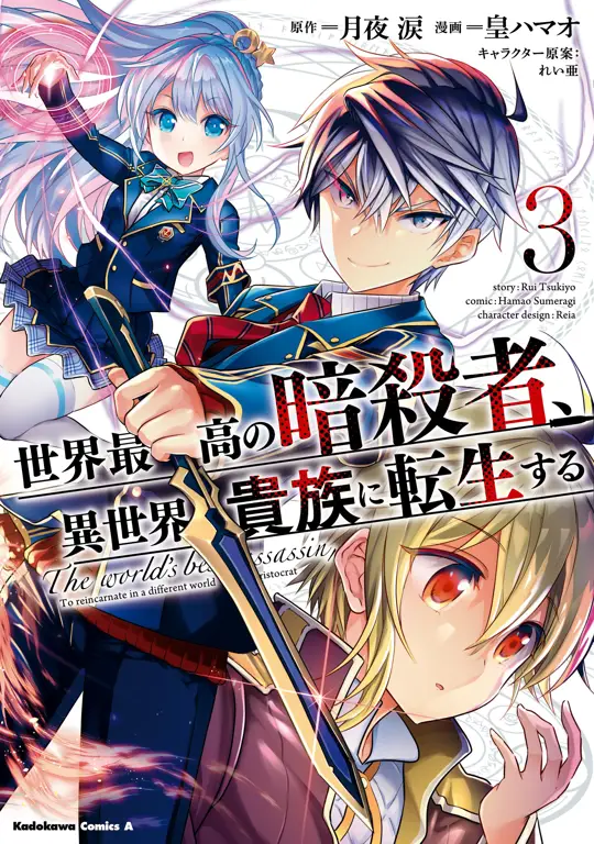 Sampul manga Tensei Kizoku no Isekai