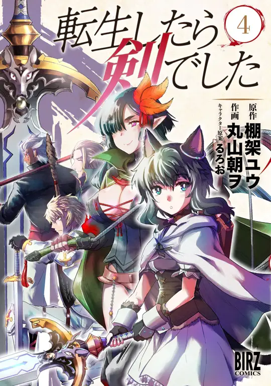 Sampul Manga Tensei Shitara Ken Deshita