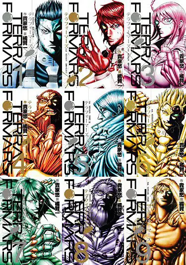 Sampul manga Terra Formars