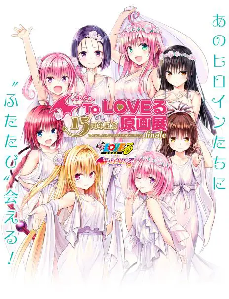 Sampul manga To Love-Ru yang menampilkan Lala dan Rito