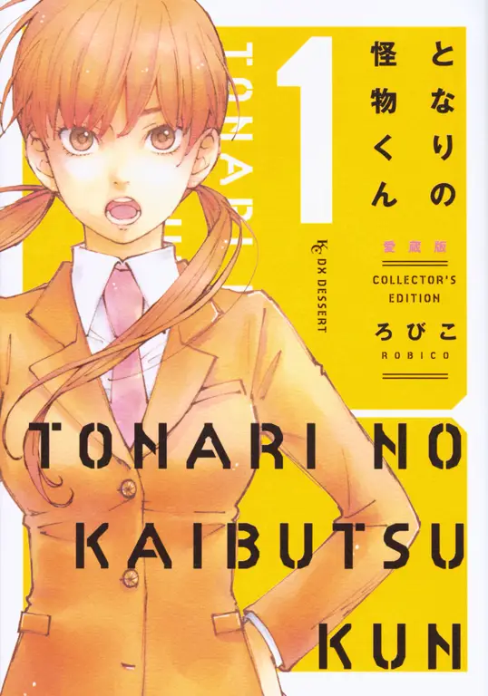 Sampul manga Tonari no Kaibutsu-kun