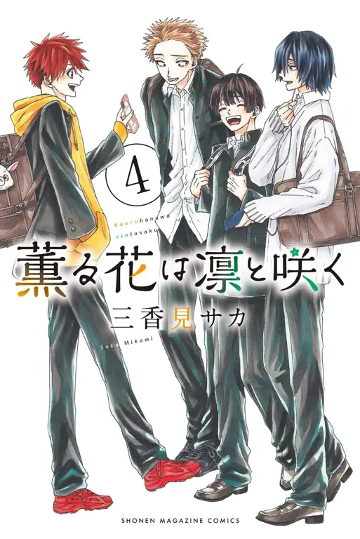 Sampul manga Kaoru Hana wa Rin to Saku