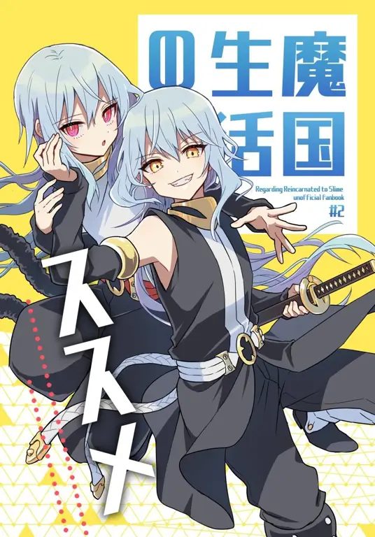 Sampul manga Tensei Shitara Slime Datta Ken