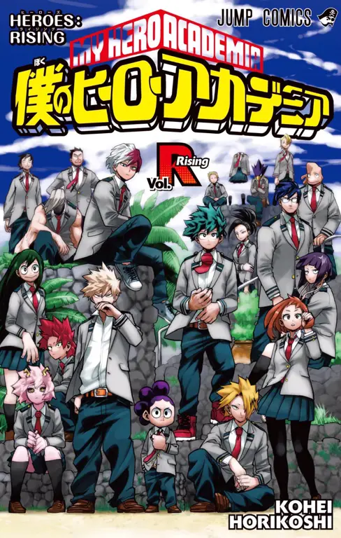 Sampul Manga Sampul manga Yuusha Shoukan