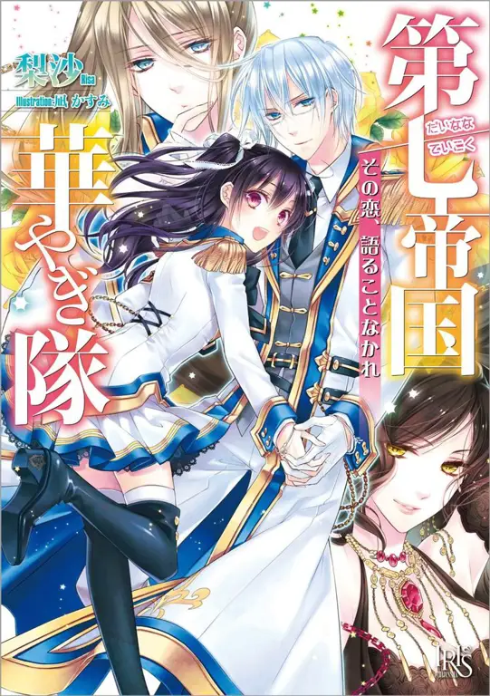 Sampul Manga Sampul manga Isekai Meikyuu de Harem wo