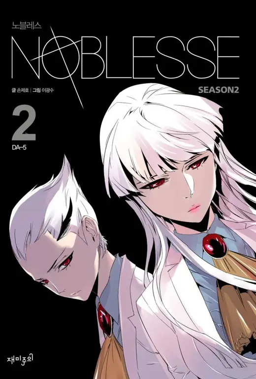 Sampul Manhwa Noblesse