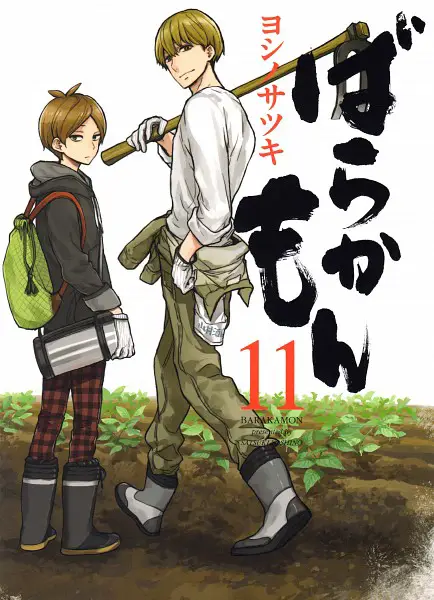 Sampul manga Barakamon