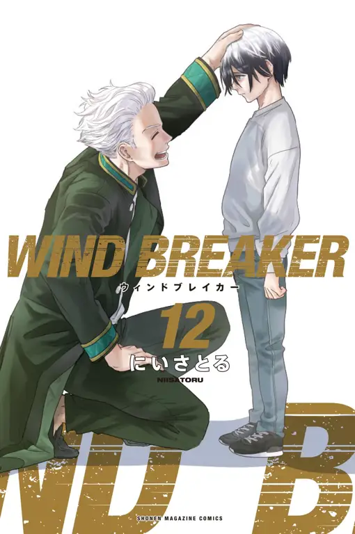 Sampul komik Wind Breaker