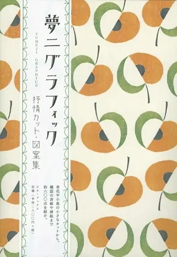 Sampul Novel Sampul novel ringan Sekai Saikou no Ansatsusha