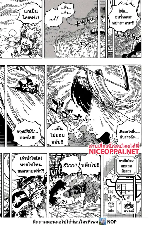 Sampul Manga One Piece chapter 1038 dari Mangaplus