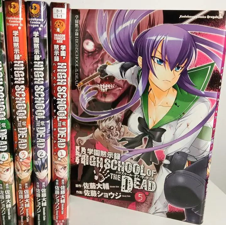 Sampul manga Highschool of the Dead