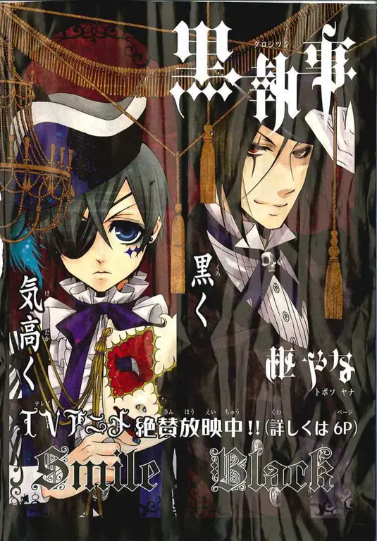 Gambar Sebastian Michaelis dan Ciel Phantomhive