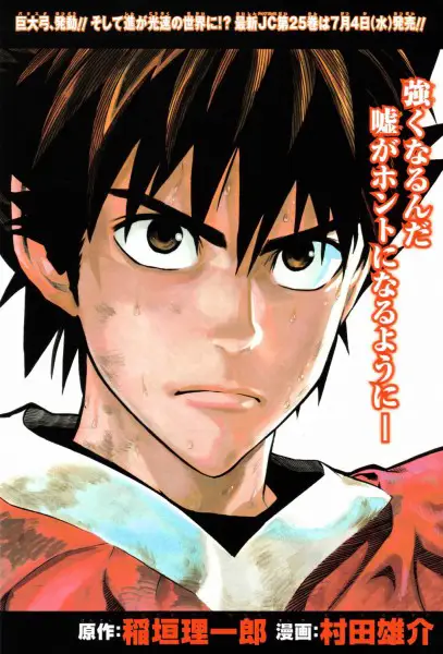 Gambar Sena Kobayakawa, karakter utama Eyeshield 21