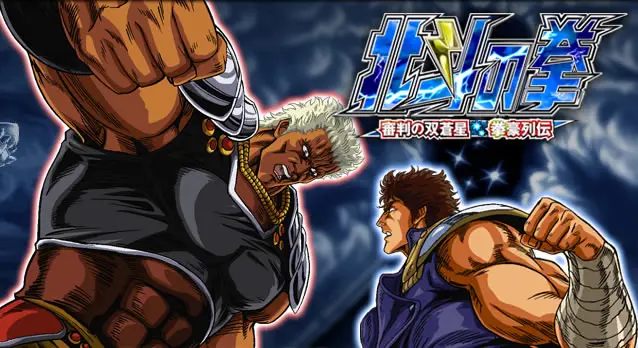 Teknik bertarung Hokuto Shinken yang mematikan