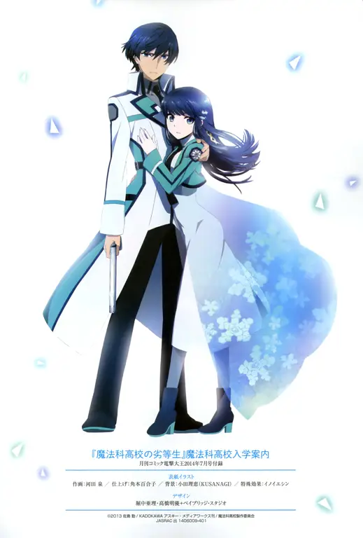 Gambar ilustrasi dari novel Mahouka Koukou no Rettousei