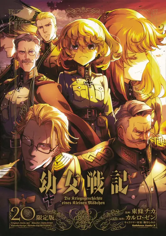 Ilustrasi manga Youjo Senki