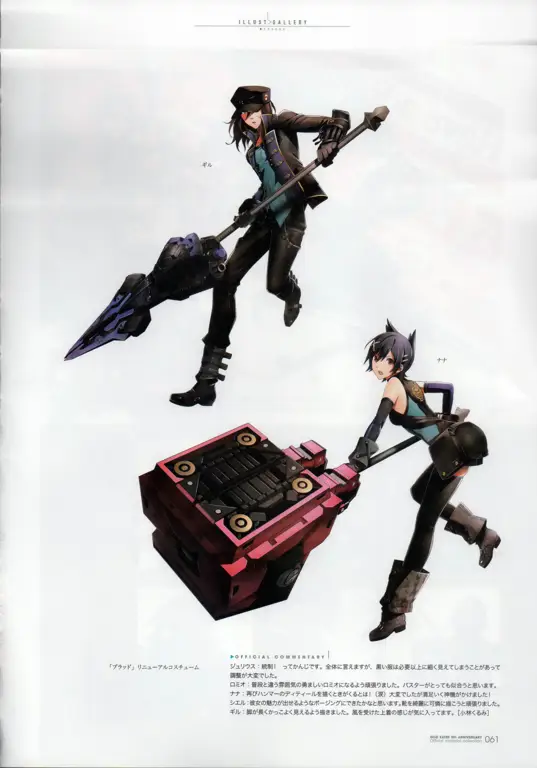 Seni Resmi God Eater Gambar seni resmi God Eater