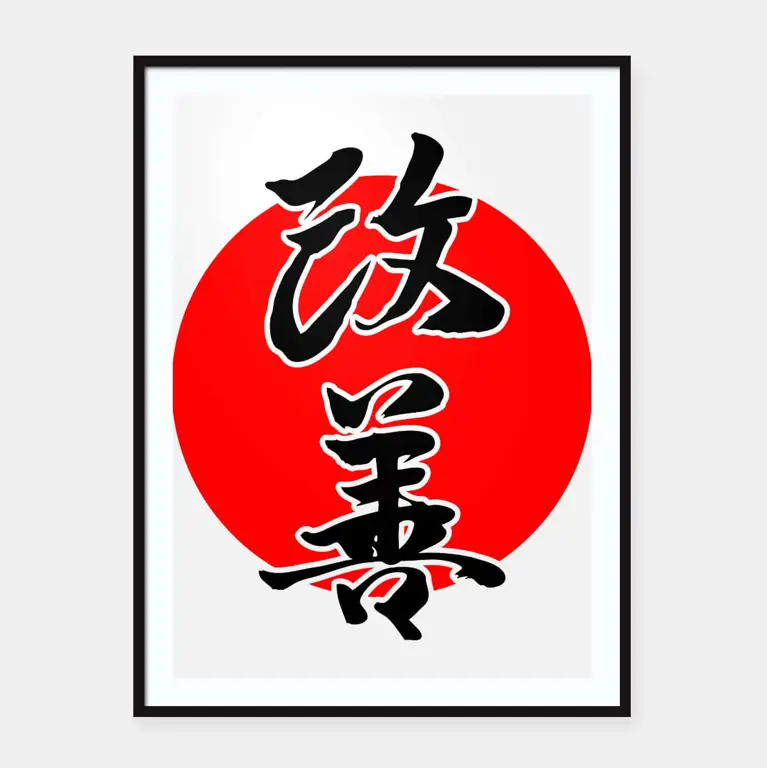 Gambar simbol kanji Jepang