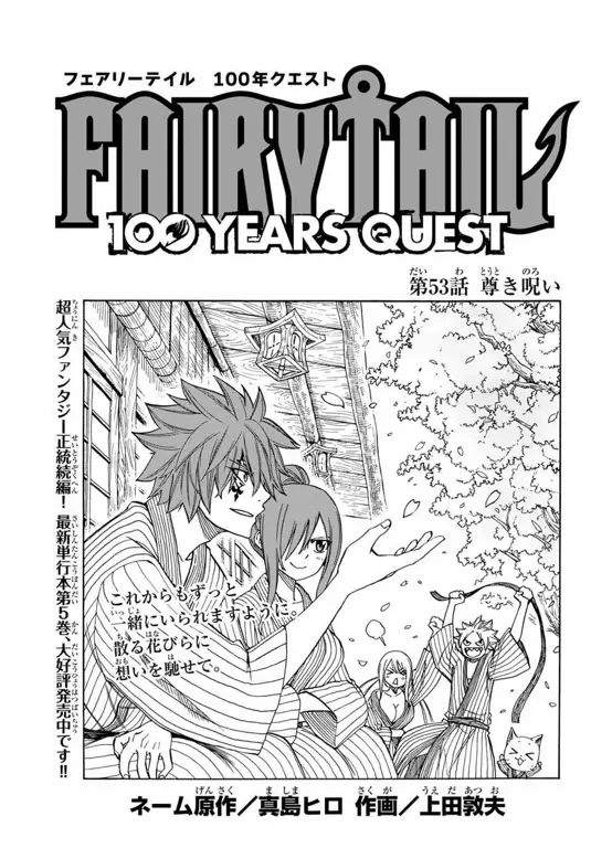 Spoiler 100 Year Quest Chapter 152