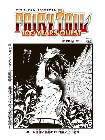 Spoiler Fairy Tail 100 Year Quest chapter 165