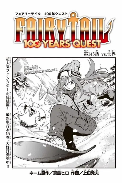 Spoiler untuk Fairy Tail 100 Years Quest Chapter 145