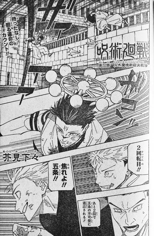 Gambar spoiler Jujutsu Kaisen chapter 232 (hati-hati spoiler!) 