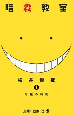 Adegan kelas dalam Assassination Classroom