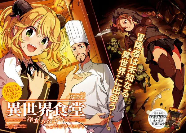 Interior restoran Isekai Shokudou yang misterius