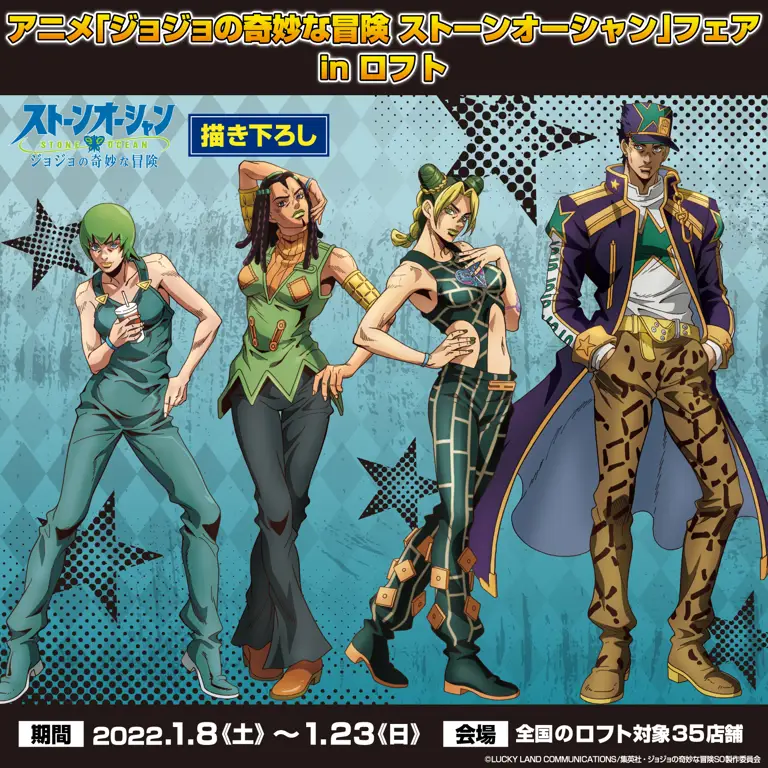 Pemandangan dalam anime Stone Ocean