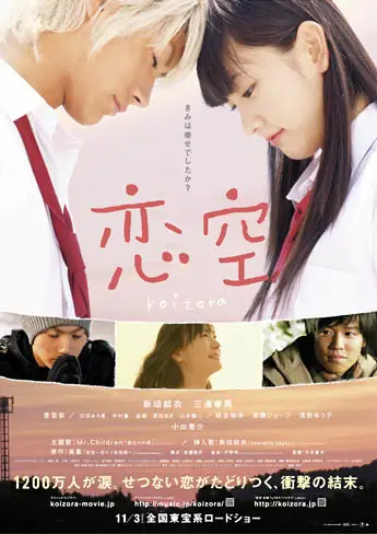 Adegan romantis dari film Ookami Shoujo to Kuro Ouji live action