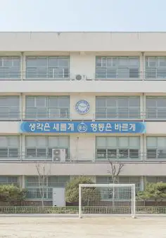 Suasana sekolah di Korea Selatan