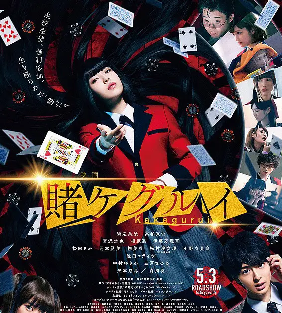 Adegan menegangkan dari Kakegurui live action