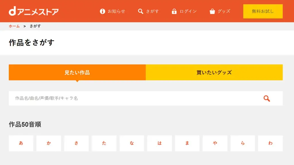 Tabel perbandingan situs streaming anime Perbandingan situs streaming anime legal