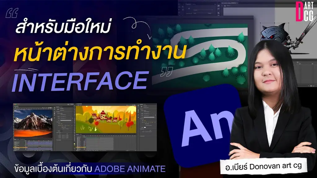 Antarmuka Adobe Animate