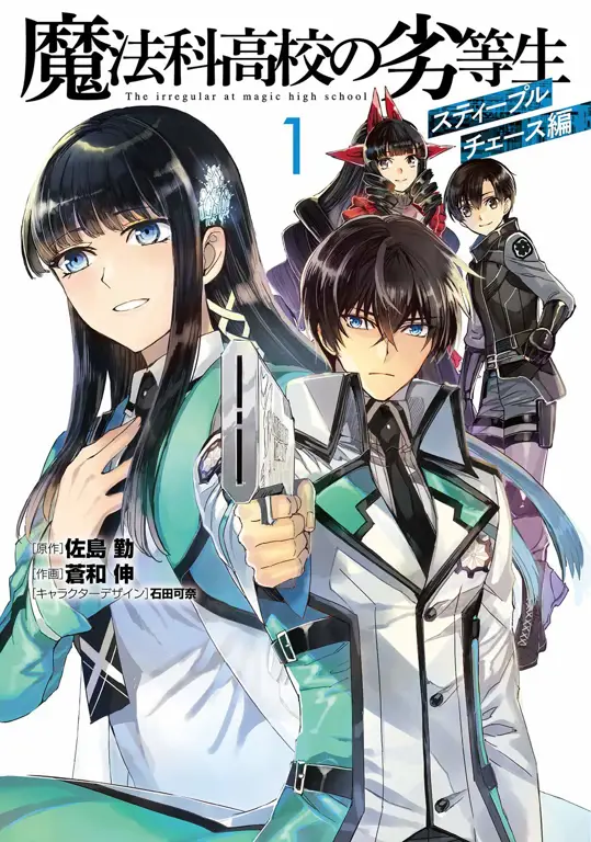 Teknologi dalam Mahouka Koukou no Rettousei