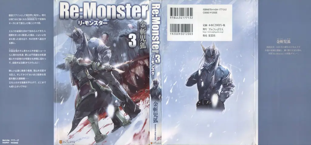 Sampul komik Re Monster