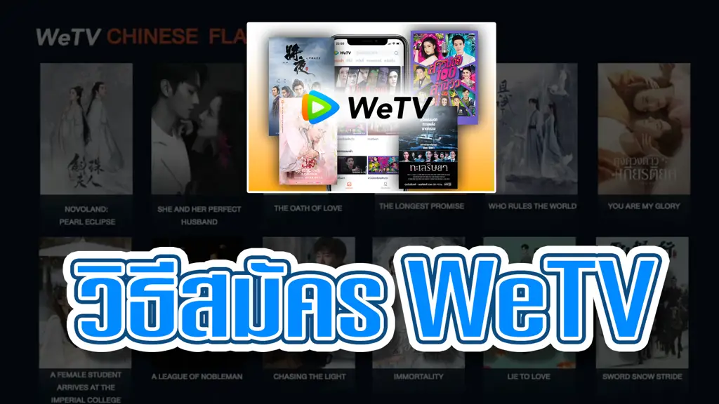 Logo aplikasi WeTV