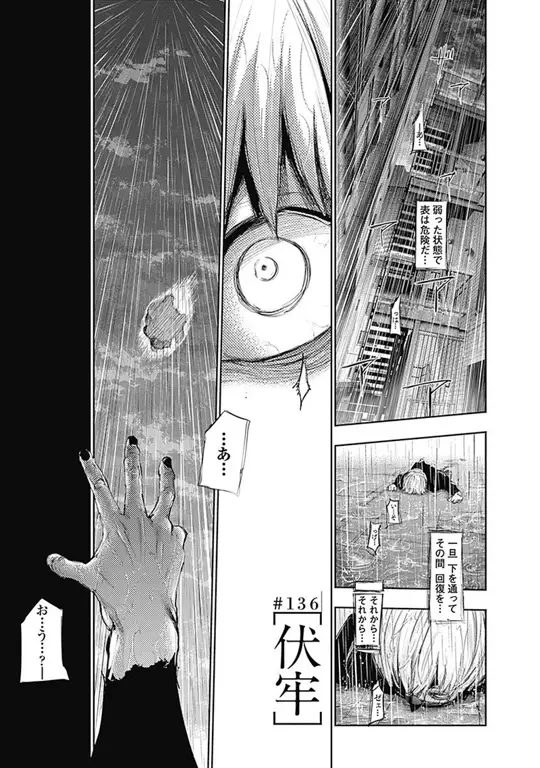 Gambar Touka Kirishima dalam Tokyo Ghoul Chapter 136