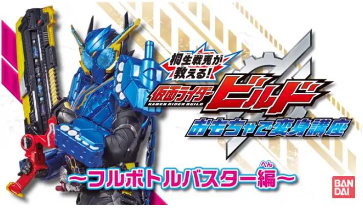 Adegan Kamen Rider Build berubah bentuk