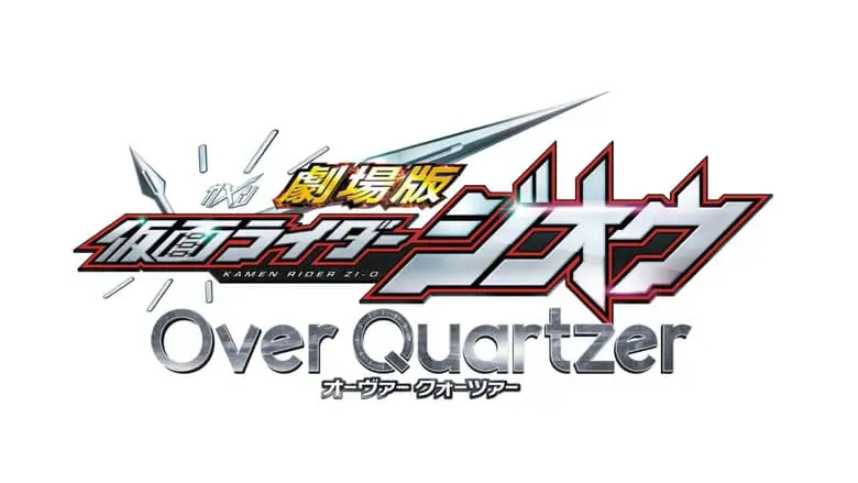 Transformasi Kamen Rider Zi-O Over Quartzer